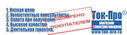 ИБП и АКБ - Магазин стабилизаторов напряжения Ток-Про в Киселевске