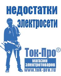 Магазин стабилизаторов напряжения Ток-Про Стойки стабилизаторов поперечной устойчивости в Киселевске