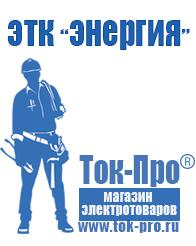 Магазин стабилизаторов напряжения Ток-Про Стабилизатор напряжения для инверторного кондиционера в Киселевске