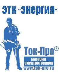 Магазин стабилизаторов напряжения Ток-Про Стабилизаторы напряжения однофазные 5 квт в Киселевске
